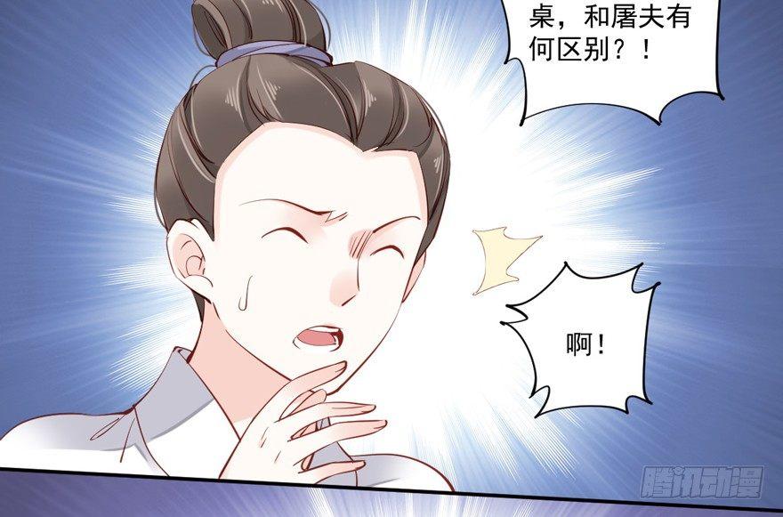 鸡汤皇后韩漫全集-第六十话（上）无删减无遮挡章节图片 