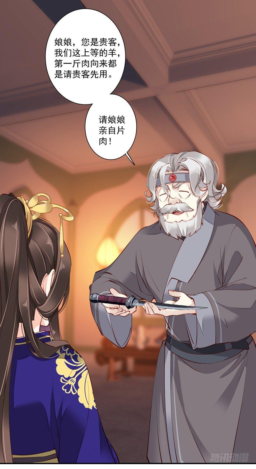 鸡汤皇后韩漫全集-第六十话（上）无删减无遮挡章节图片 