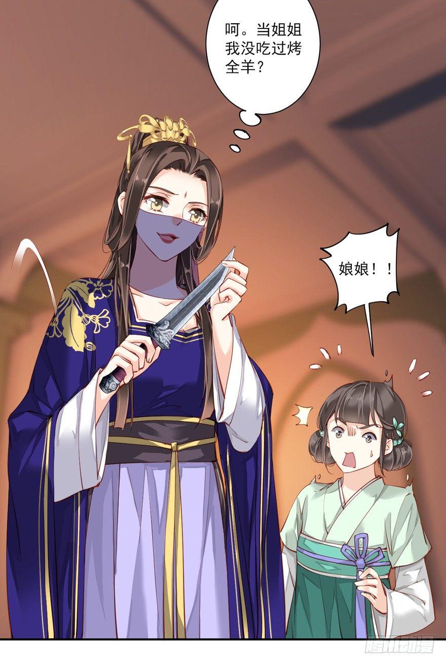 鸡汤皇后韩漫全集-第六十话（上）无删减无遮挡章节图片 