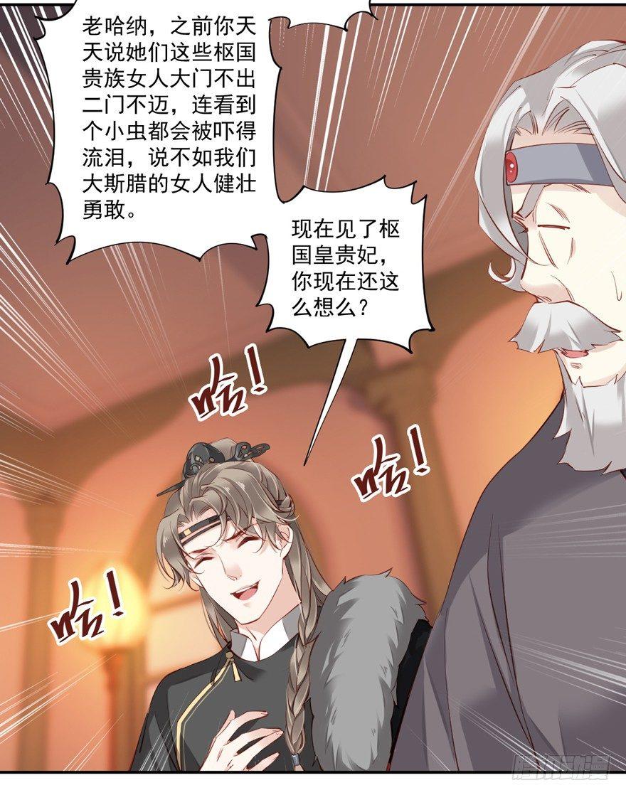 鸡汤皇后韩漫全集-第六十话（上）无删减无遮挡章节图片 