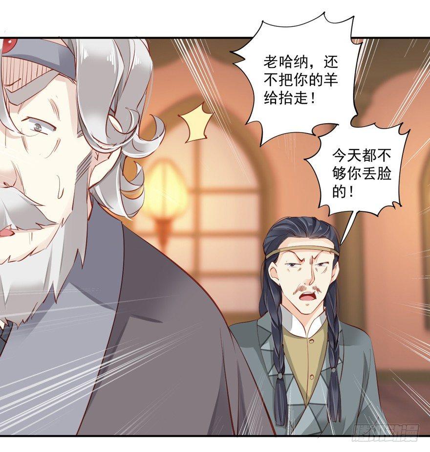 鸡汤皇后韩漫全集-第六十话（上）无删减无遮挡章节图片 