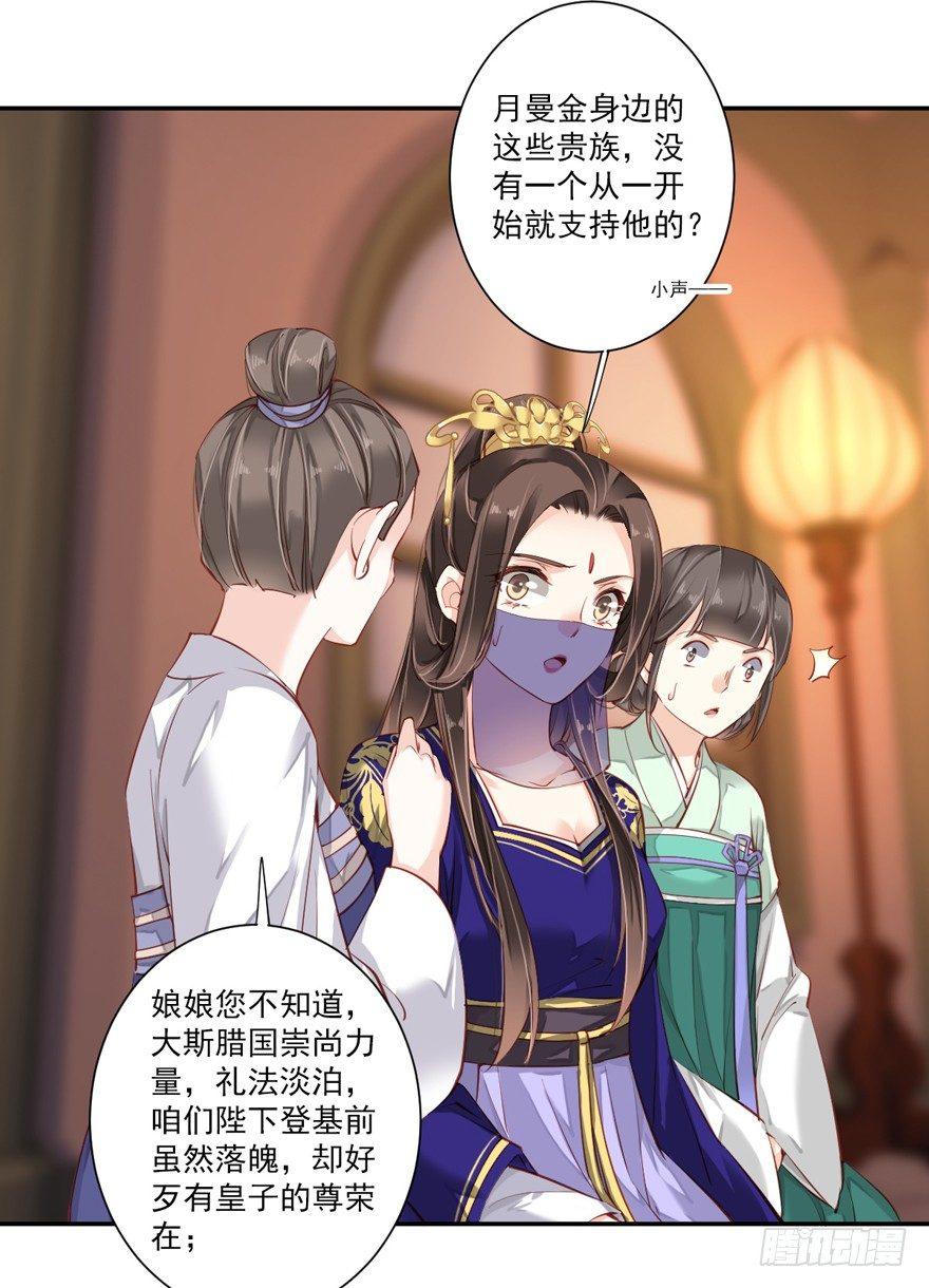 鸡汤皇后韩漫全集-第六十话（上）无删减无遮挡章节图片 