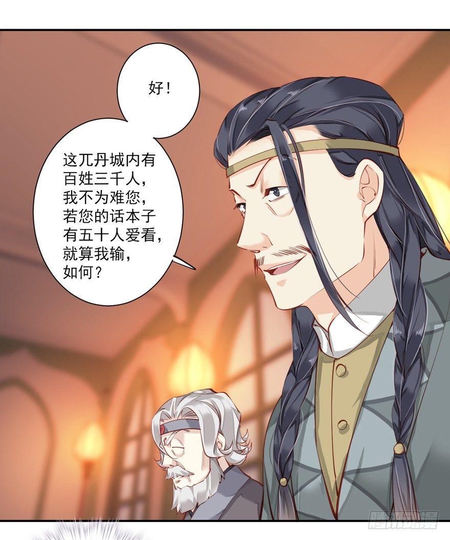 鸡汤皇后韩漫全集-第六十话（下）无删减无遮挡章节图片 
