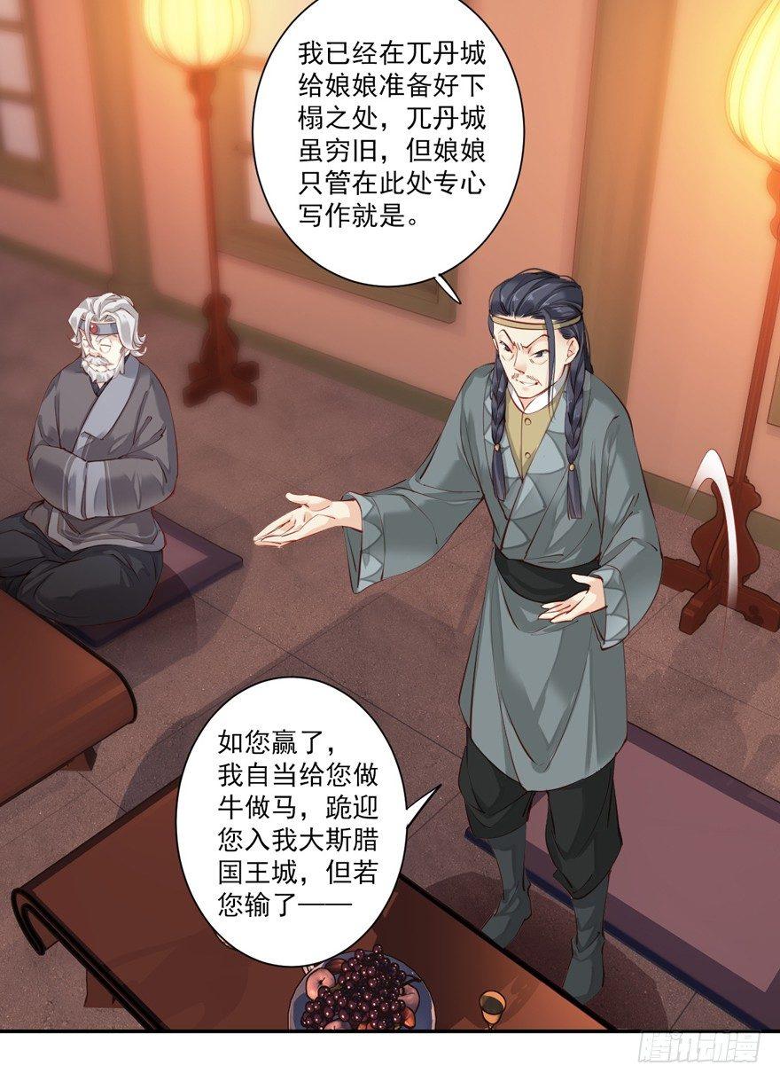 鸡汤皇后韩漫全集-第六十话（下）无删减无遮挡章节图片 