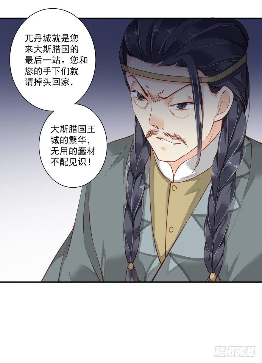 鸡汤皇后韩漫全集-第六十话（下）无删减无遮挡章节图片 