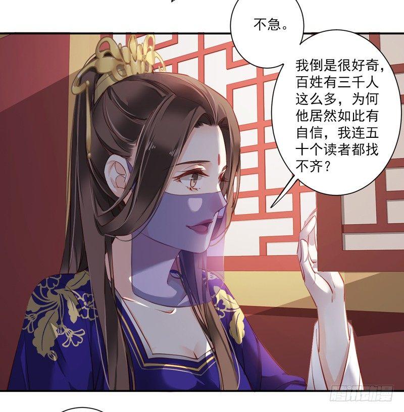 鸡汤皇后韩漫全集-第六十话（下）无删减无遮挡章节图片 
