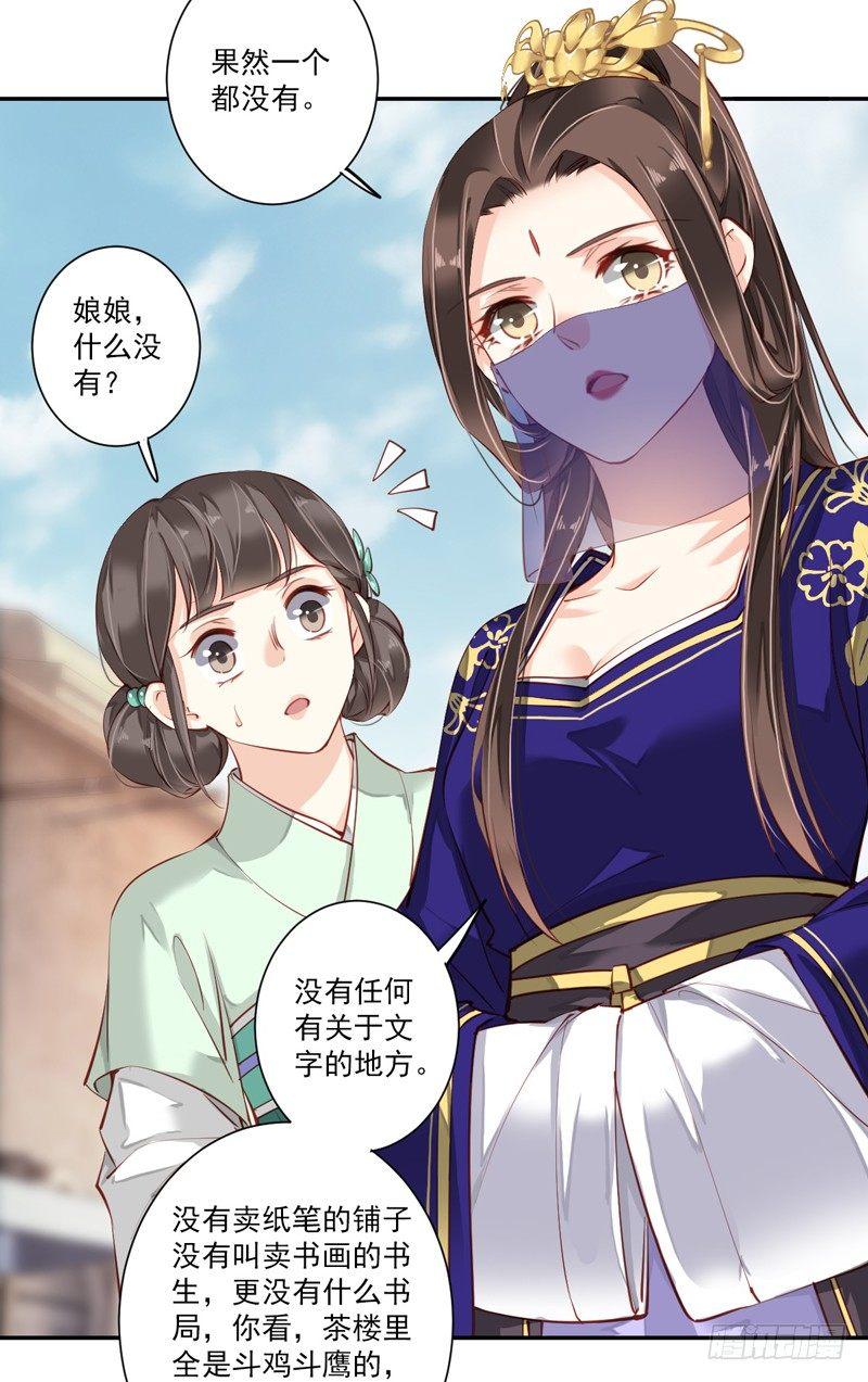 鸡汤皇后韩漫全集-第六十话（下）无删减无遮挡章节图片 