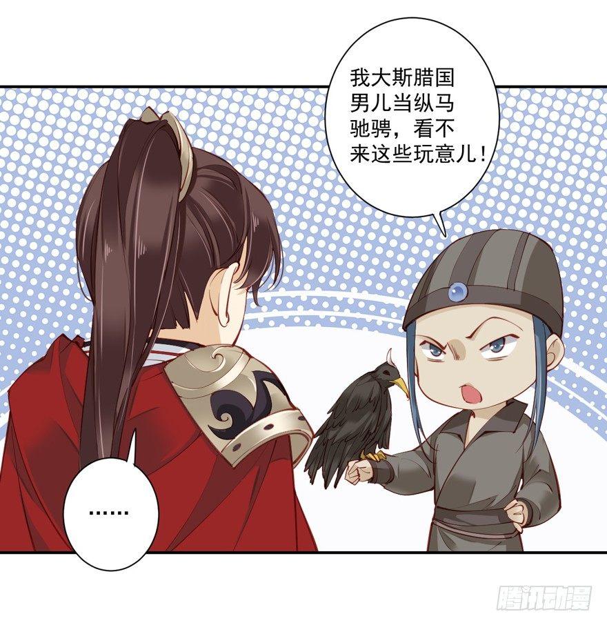 鸡汤皇后韩漫全集-第六十话（下）无删减无遮挡章节图片 