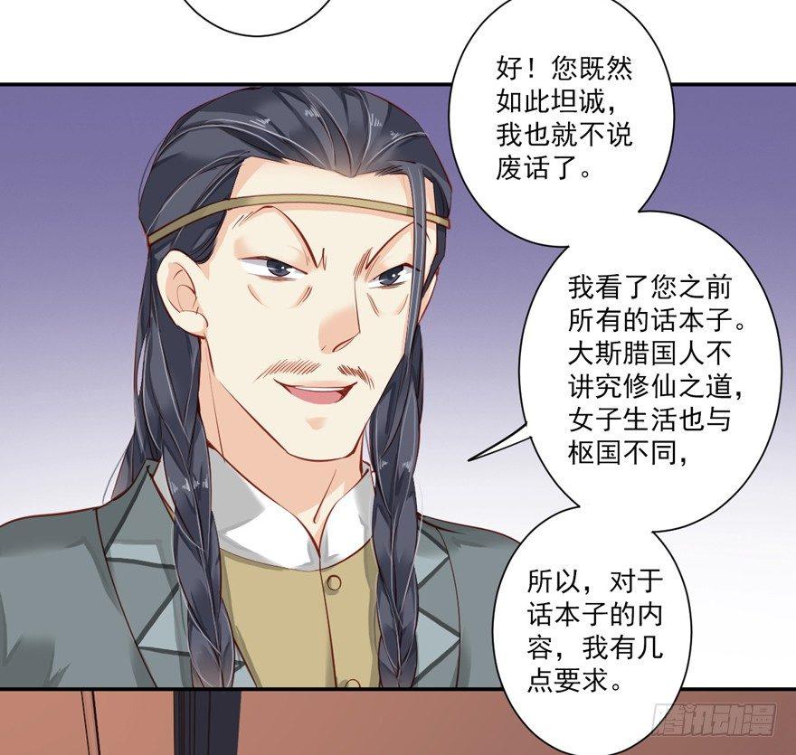 鸡汤皇后韩漫全集-第六十话（下）无删减无遮挡章节图片 
