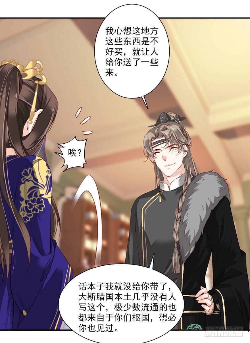 鸡汤皇后韩漫全集-第六十一话（上）无删减无遮挡章节图片 