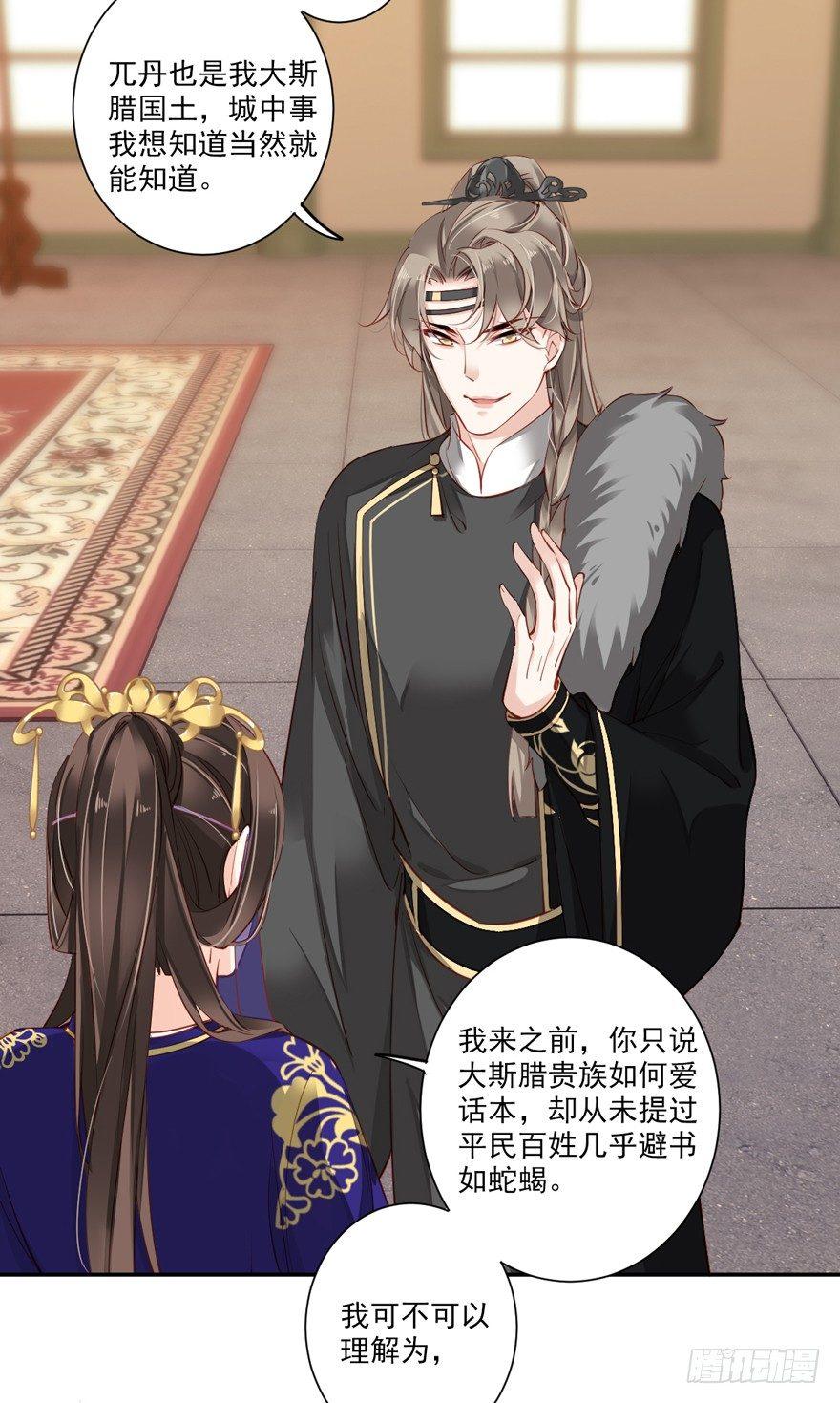 鸡汤皇后韩漫全集-第六十一话（上）无删减无遮挡章节图片 