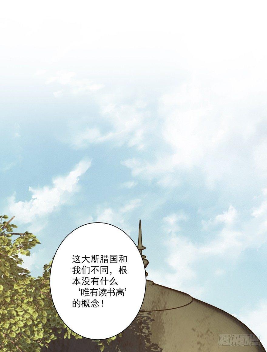 鸡汤皇后韩漫全集-第六十一话（上）无删减无遮挡章节图片 