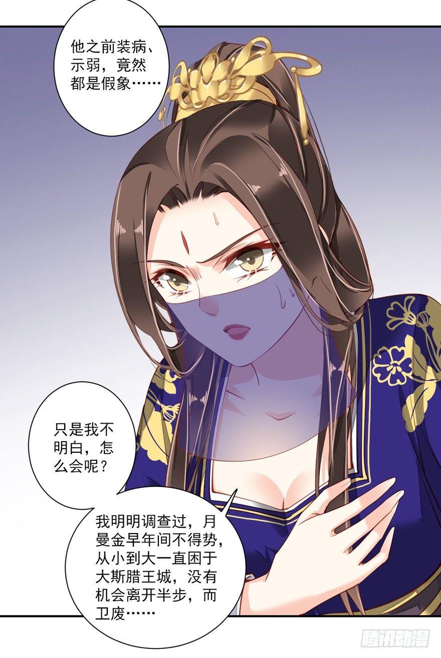 鸡汤皇后韩漫全集-第六十一话（上）无删减无遮挡章节图片 