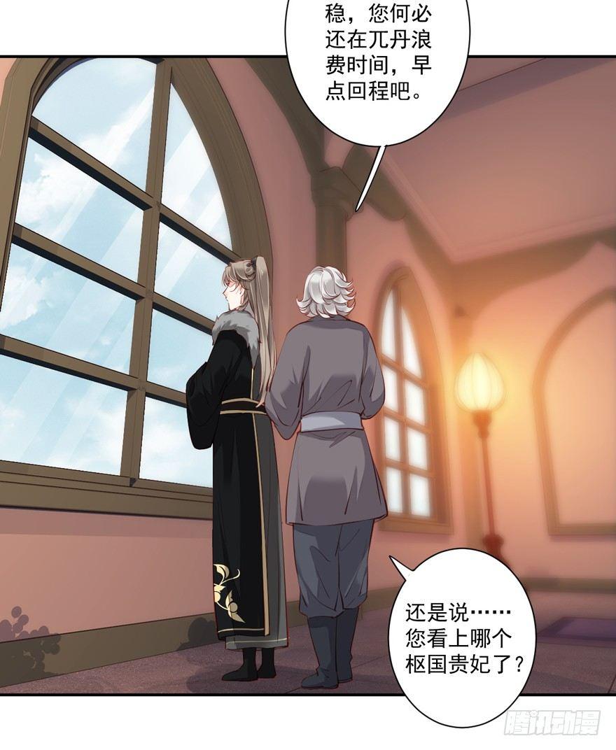 鸡汤皇后韩漫全集-第六十一话（上）无删减无遮挡章节图片 