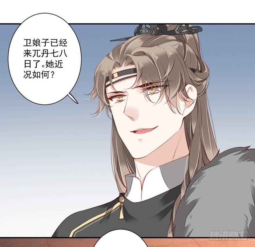 鸡汤皇后韩漫全集-第六十一话（上）无删减无遮挡章节图片 