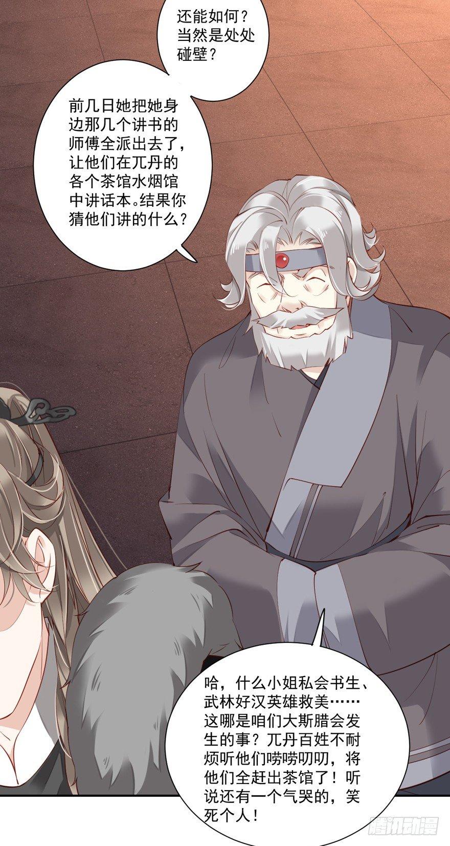 鸡汤皇后韩漫全集-第六十一话（上）无删减无遮挡章节图片 