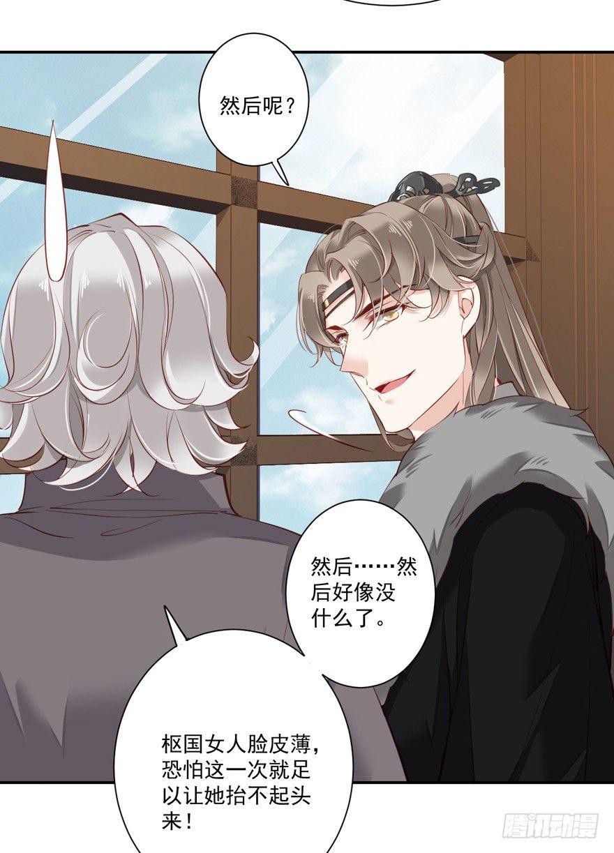 鸡汤皇后韩漫全集-第六十一话（上）无删减无遮挡章节图片 