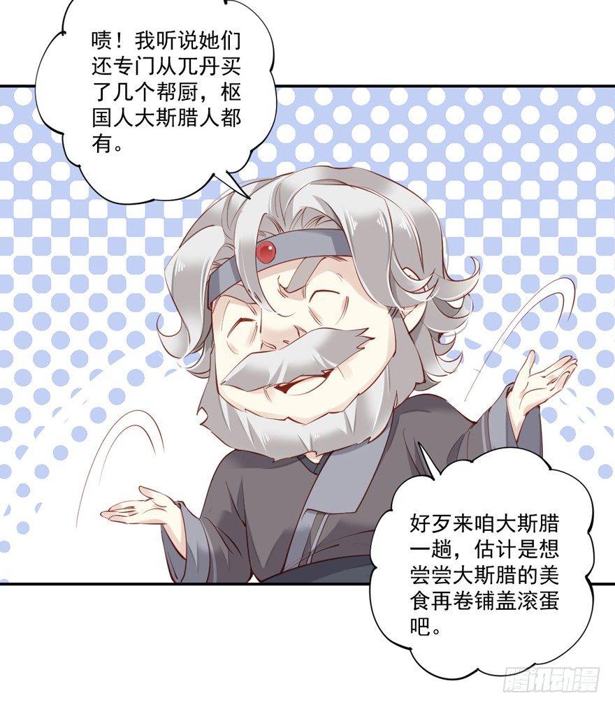 鸡汤皇后韩漫全集-第六十一话（上）无删减无遮挡章节图片 