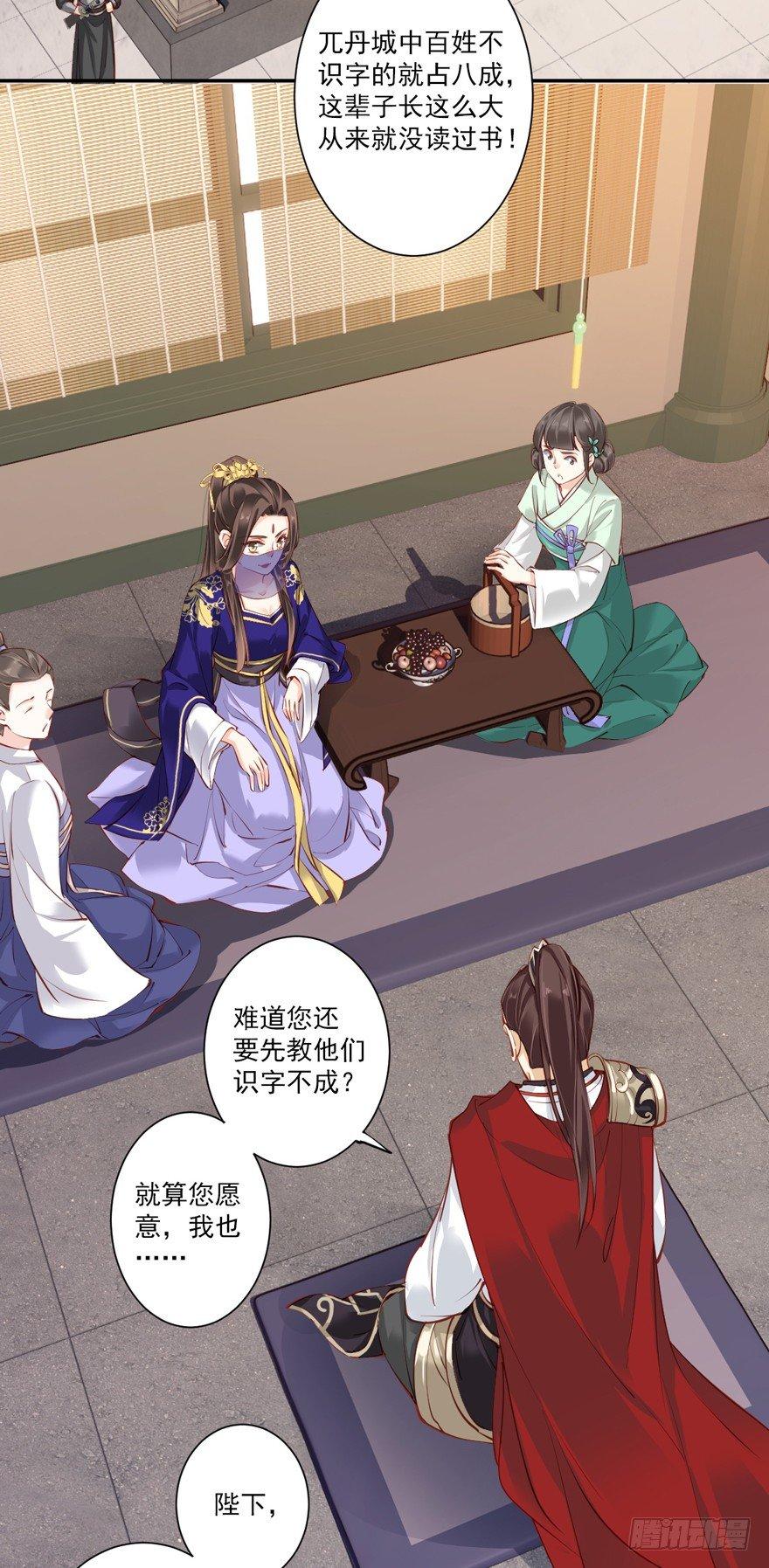 鸡汤皇后韩漫全集-第六十一话（上）无删减无遮挡章节图片 