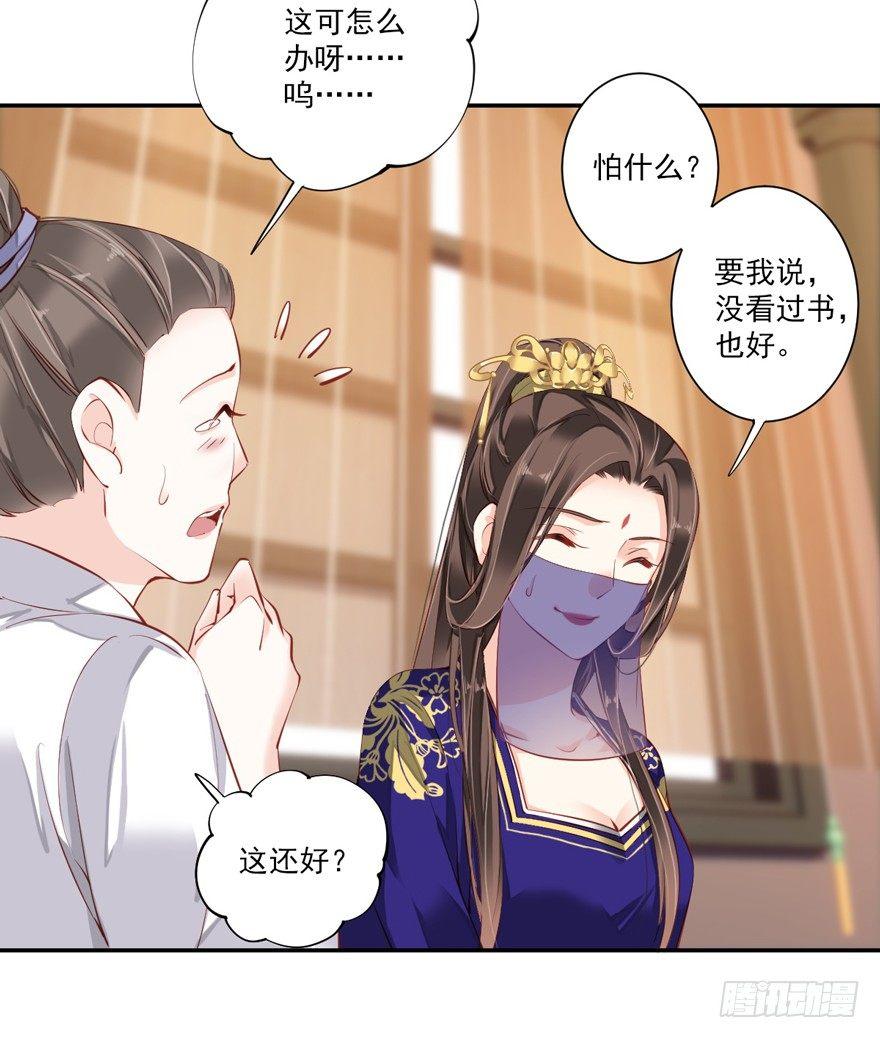 鸡汤皇后韩漫全集-第六十一话（上）无删减无遮挡章节图片 
