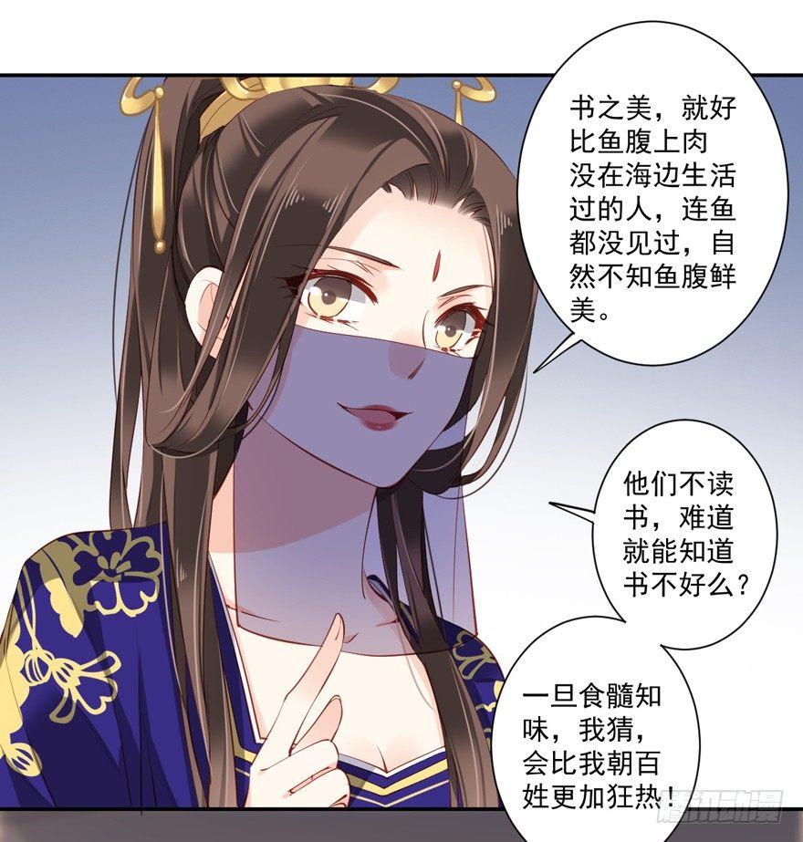 鸡汤皇后韩漫全集-第六十一话（上）无删减无遮挡章节图片 