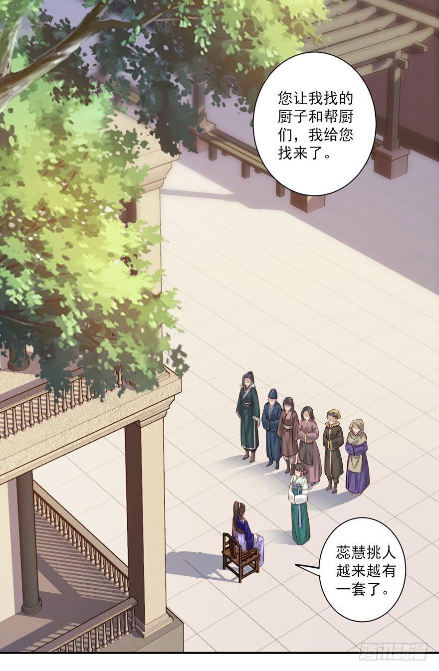 鸡汤皇后韩漫全集-第六十一话（下）无删减无遮挡章节图片 