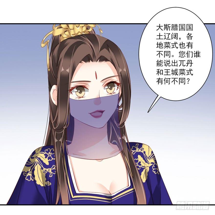 鸡汤皇后韩漫全集-第六十一话（下）无删减无遮挡章节图片 