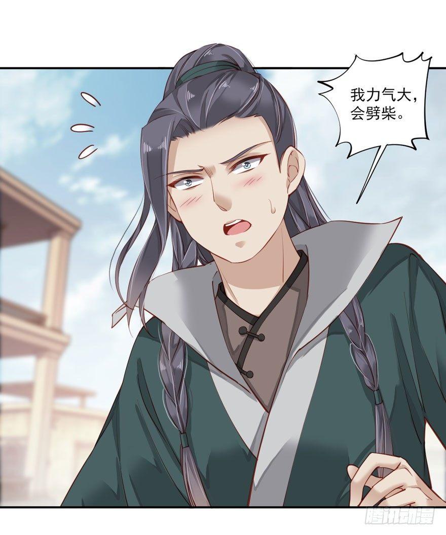 鸡汤皇后韩漫全集-第六十一话（下）无删减无遮挡章节图片 