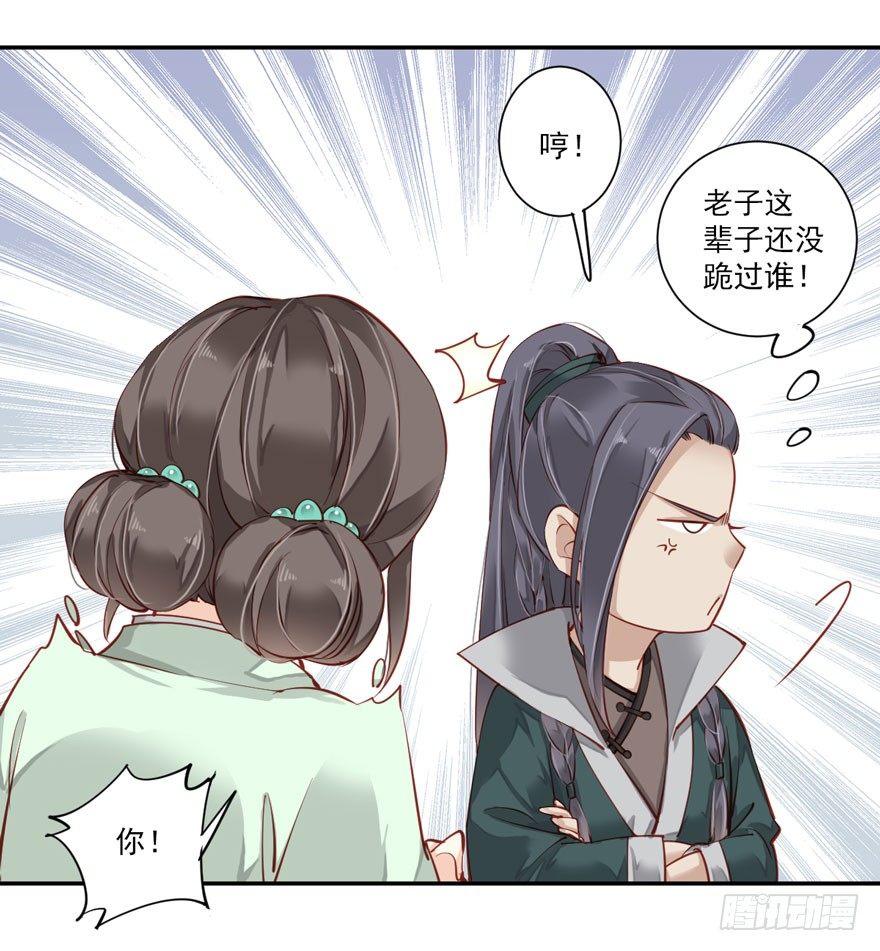 鸡汤皇后韩漫全集-第六十一话（下）无删减无遮挡章节图片 