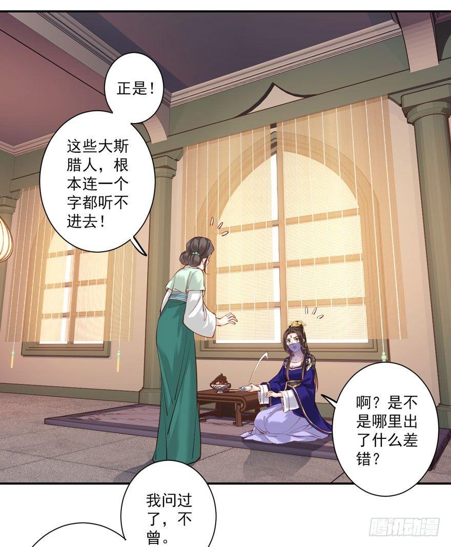 鸡汤皇后韩漫全集-第六十一话（下）无删减无遮挡章节图片 