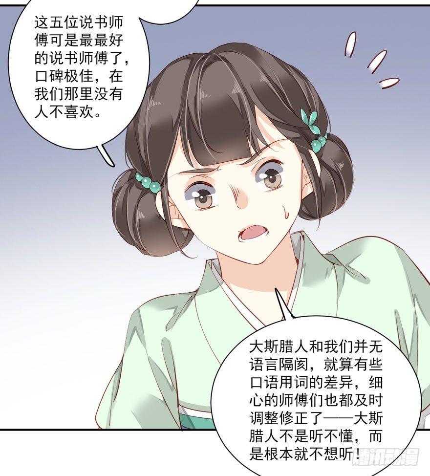 鸡汤皇后韩漫全集-第六十一话（下）无删减无遮挡章节图片 