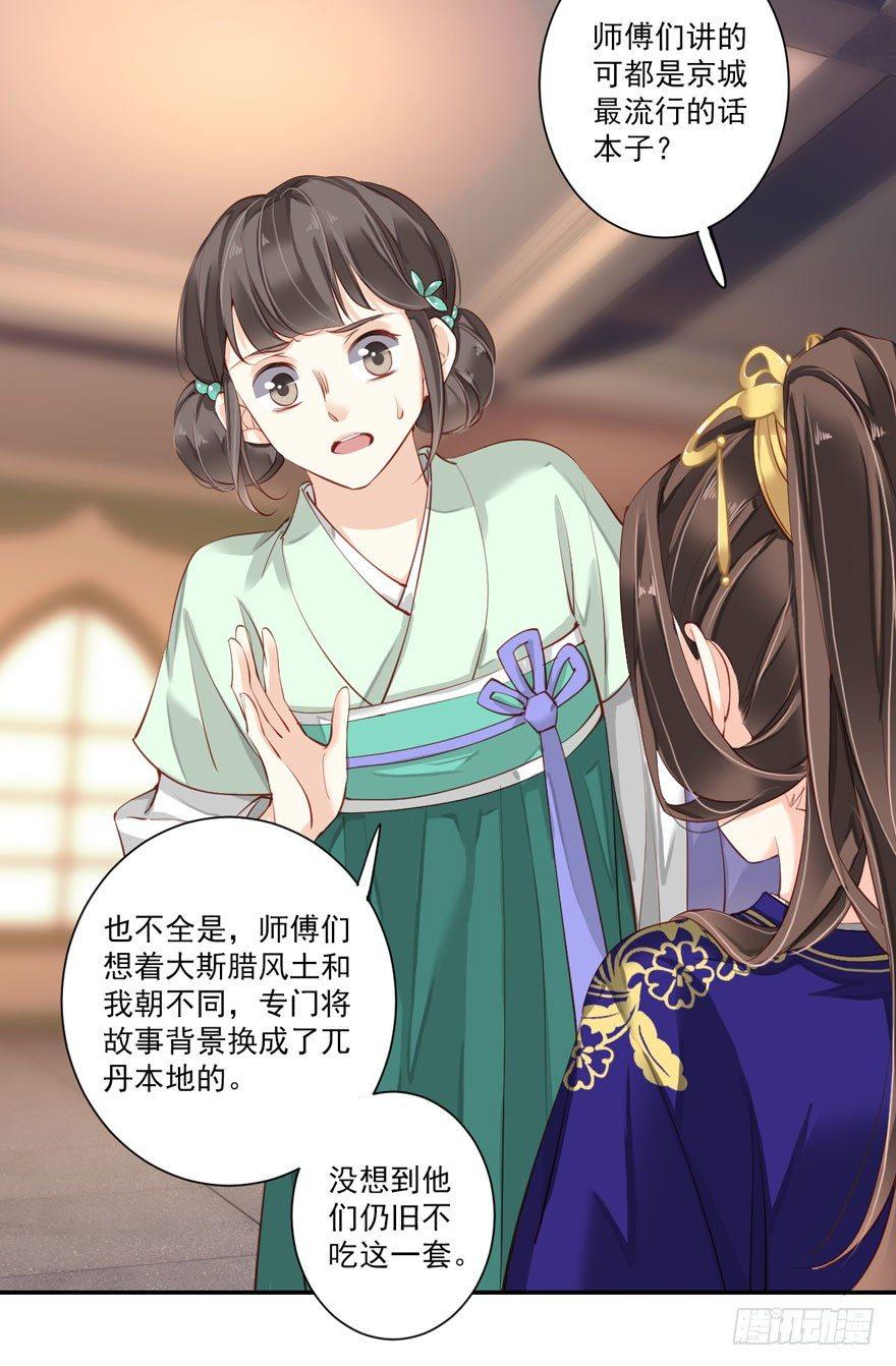 鸡汤皇后韩漫全集-第六十一话（下）无删减无遮挡章节图片 