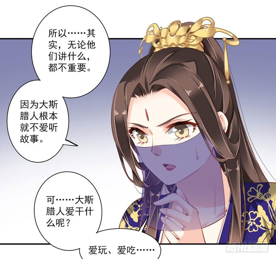 鸡汤皇后韩漫全集-第六十一话（下）无删减无遮挡章节图片 