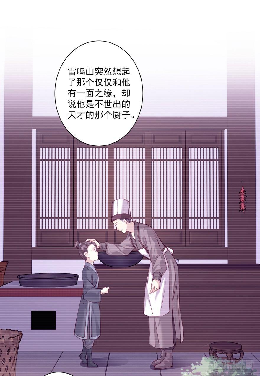 鸡汤皇后韩漫全集-第六十二话（上）无删减无遮挡章节图片 