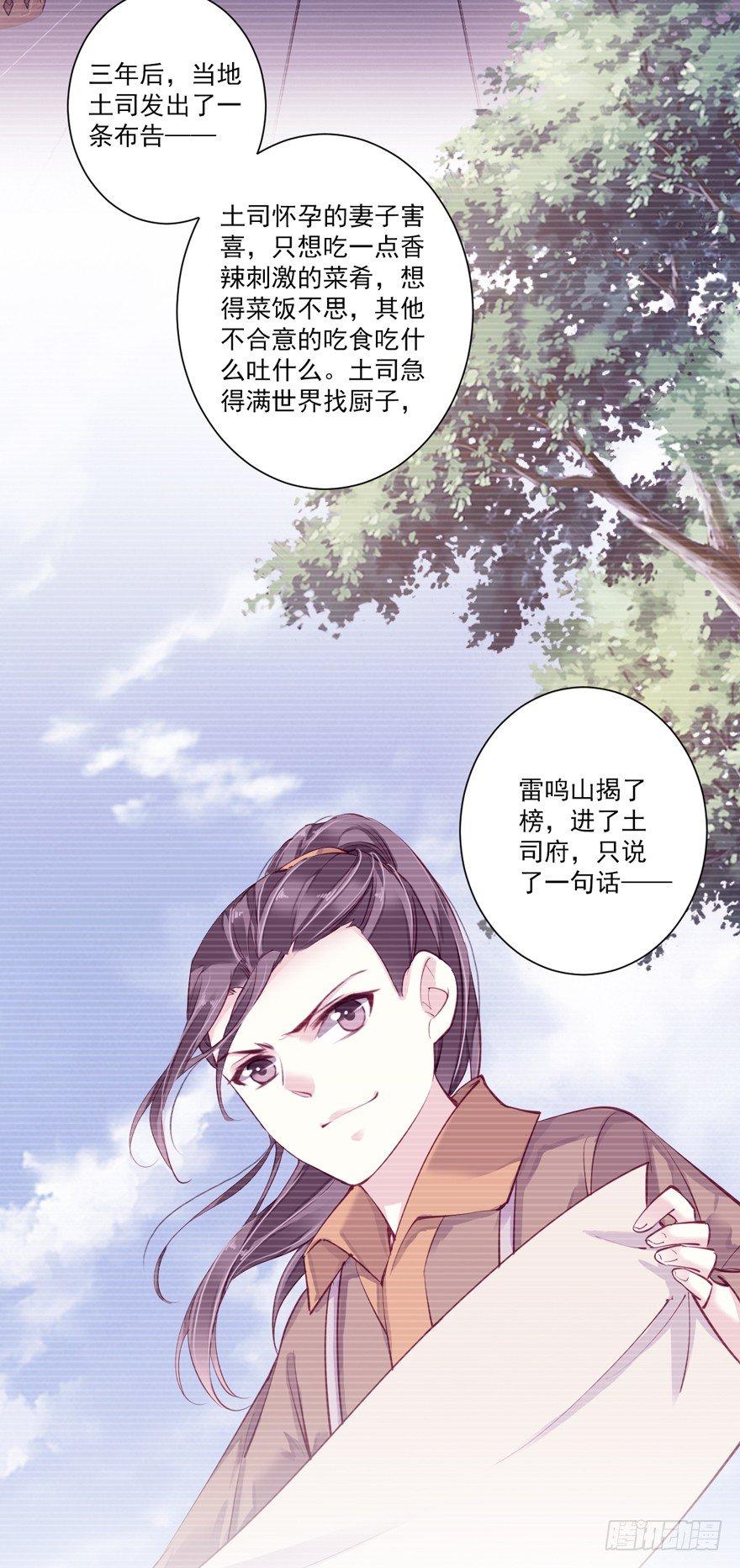 鸡汤皇后韩漫全集-第六十二话（上）无删减无遮挡章节图片 