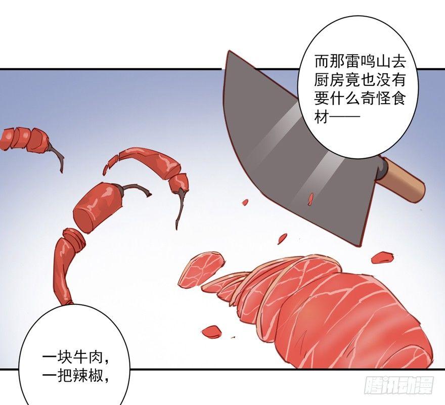 鸡汤皇后韩漫全集-第六十二话（上）无删减无遮挡章节图片 