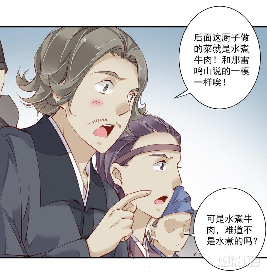 鸡汤皇后韩漫全集-第六十二话（上）无删减无遮挡章节图片 