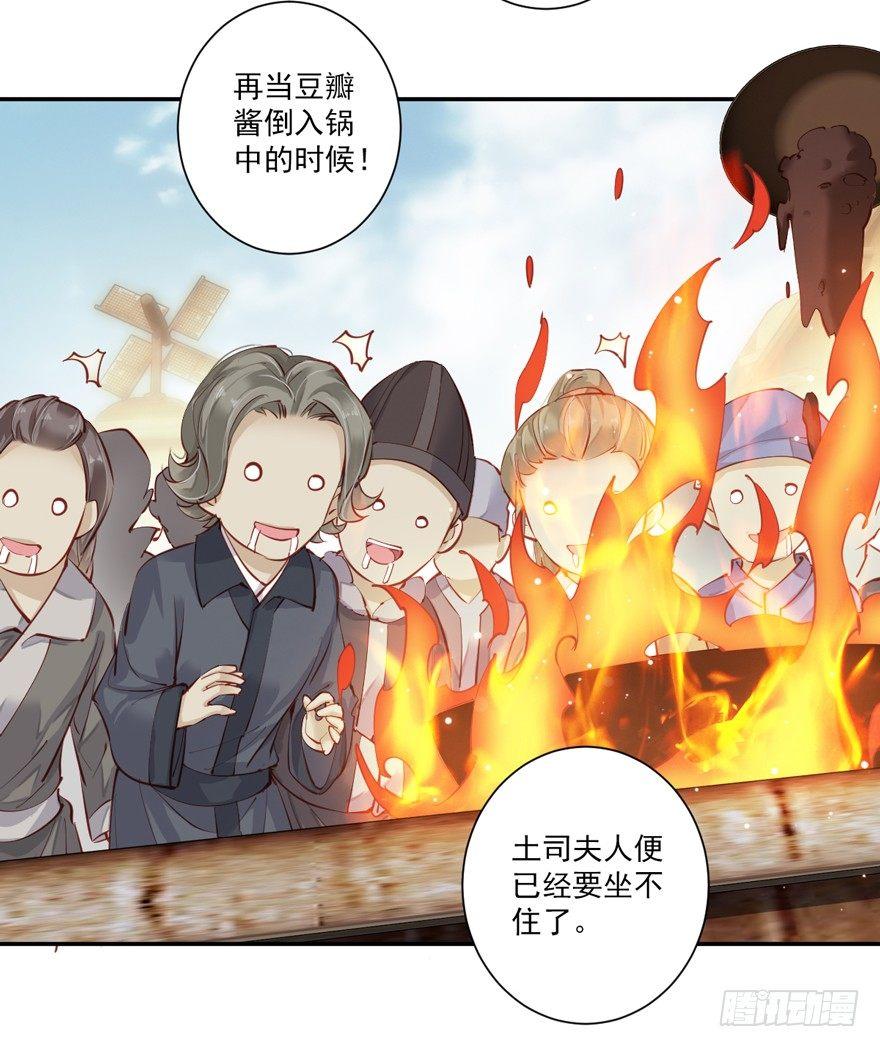 鸡汤皇后韩漫全集-第六十二话（上）无删减无遮挡章节图片 
