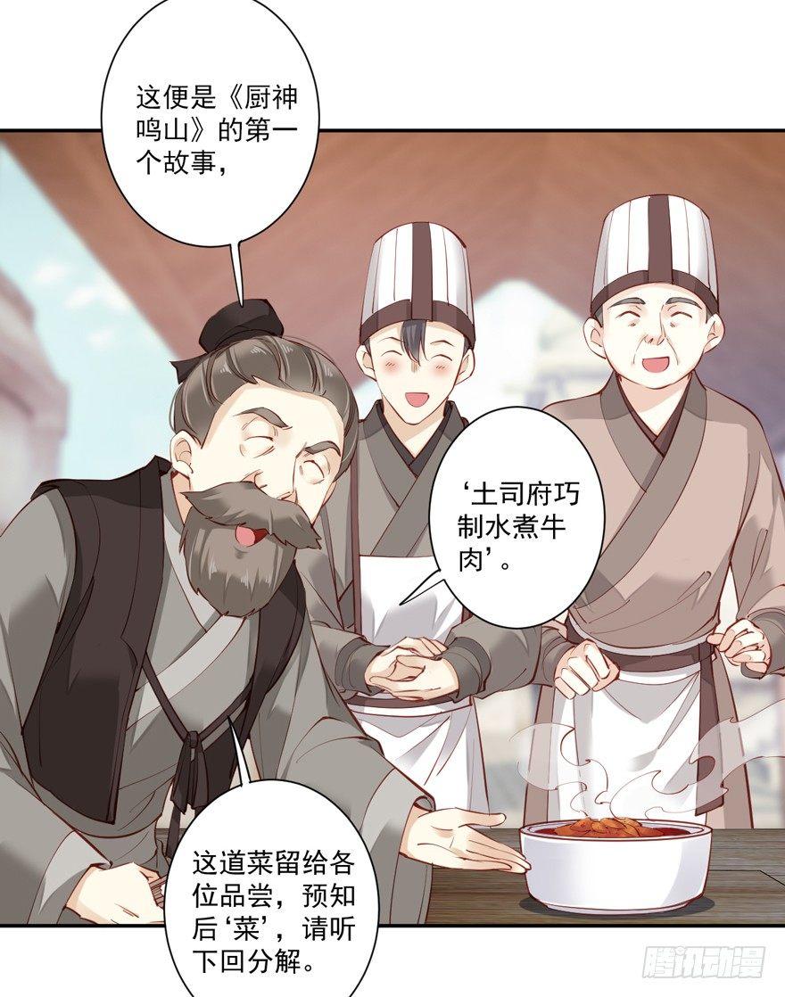 鸡汤皇后韩漫全集-第六十二话（上）无删减无遮挡章节图片 