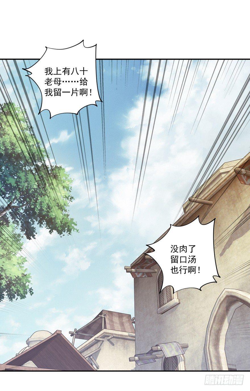 鸡汤皇后韩漫全集-第六十二话（上）无删减无遮挡章节图片 
