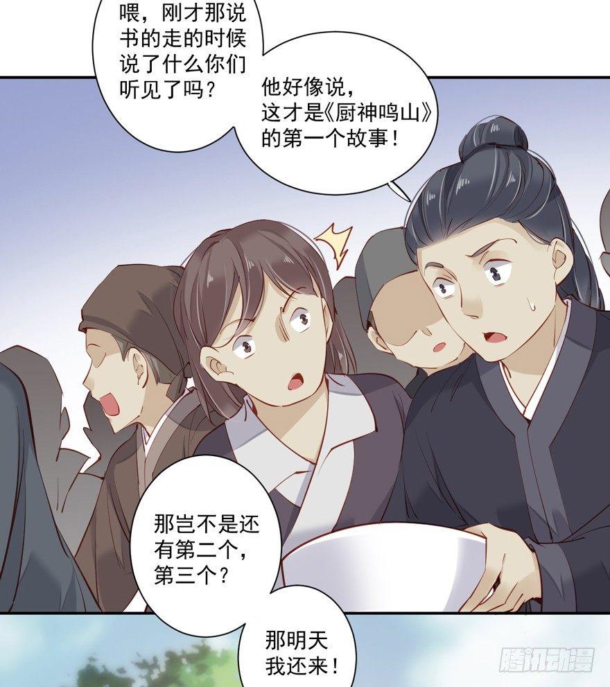 鸡汤皇后韩漫全集-第六十二话（上）无删减无遮挡章节图片 
