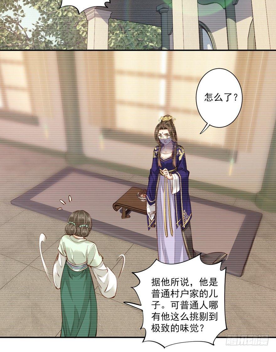 鸡汤皇后韩漫全集-第六十二话（下）无删减无遮挡章节图片 