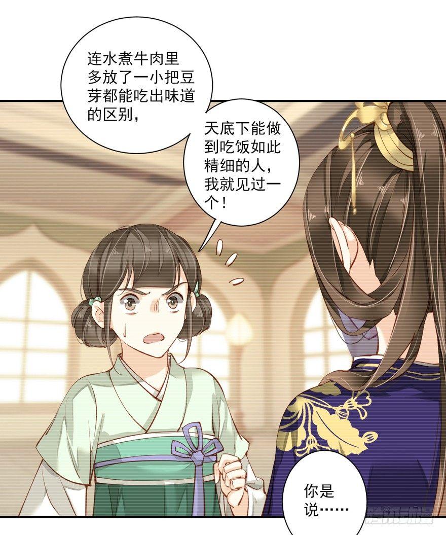 鸡汤皇后韩漫全集-第六十二话（下）无删减无遮挡章节图片 