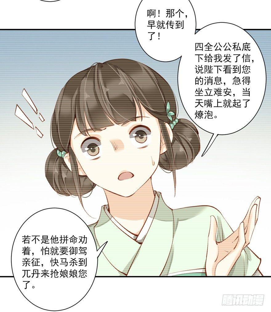 鸡汤皇后韩漫全集-第六十二话（下）无删减无遮挡章节图片 