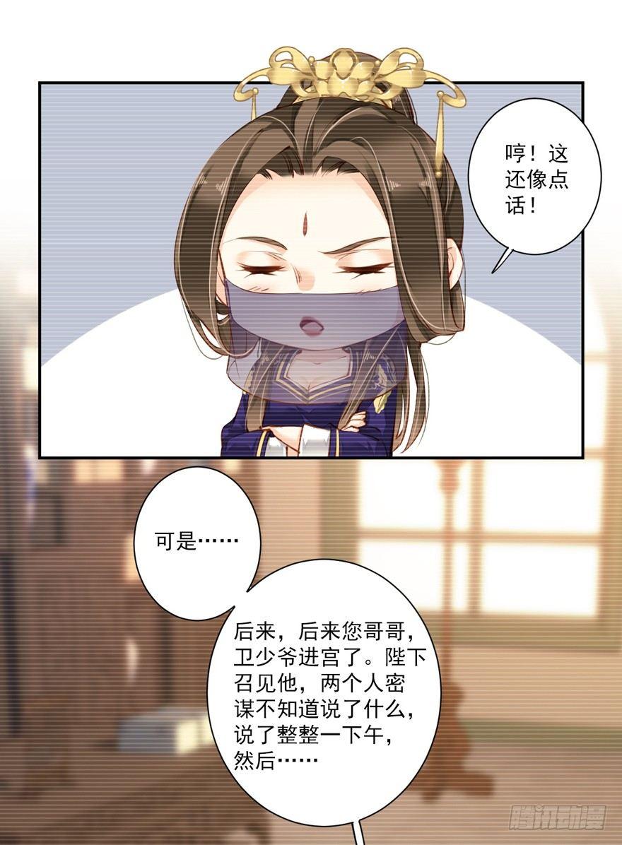 鸡汤皇后韩漫全集-第六十二话（下）无删减无遮挡章节图片 