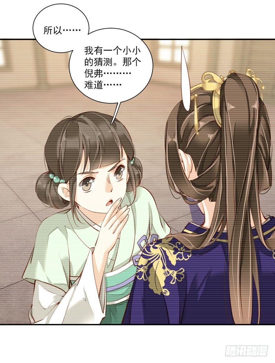 鸡汤皇后韩漫全集-第六十二话（下）无删减无遮挡章节图片 