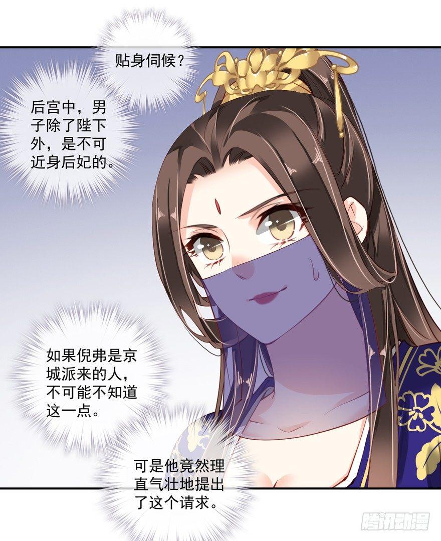 鸡汤皇后韩漫全集-第六十二话（下）无删减无遮挡章节图片 