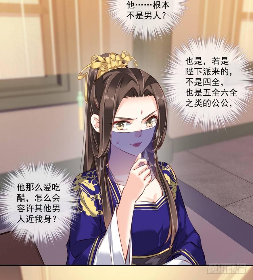 鸡汤皇后韩漫全集-第六十二话（下）无删减无遮挡章节图片 