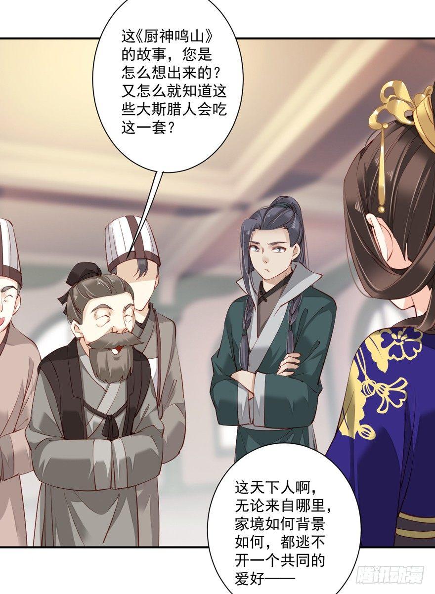 鸡汤皇后韩漫全集-第六十二话（下）无删减无遮挡章节图片 