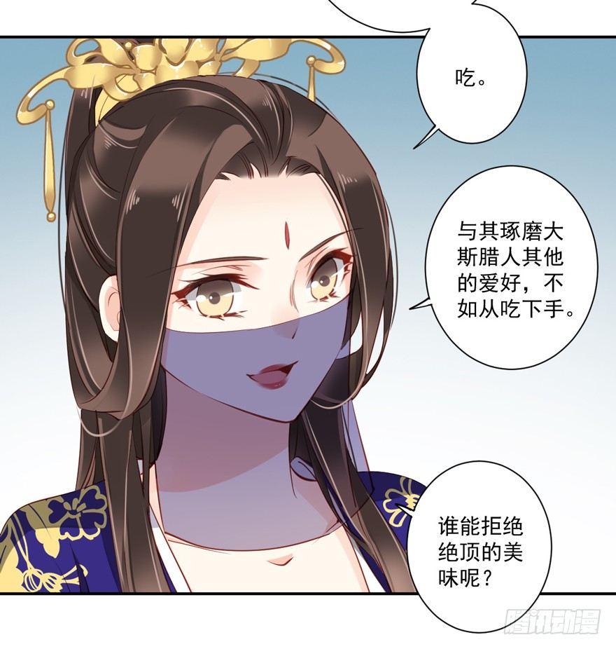 鸡汤皇后韩漫全集-第六十二话（下）无删减无遮挡章节图片 